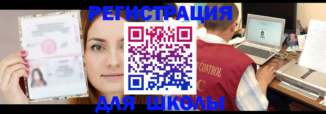 временная регистрация госуслуги в Междуреченске