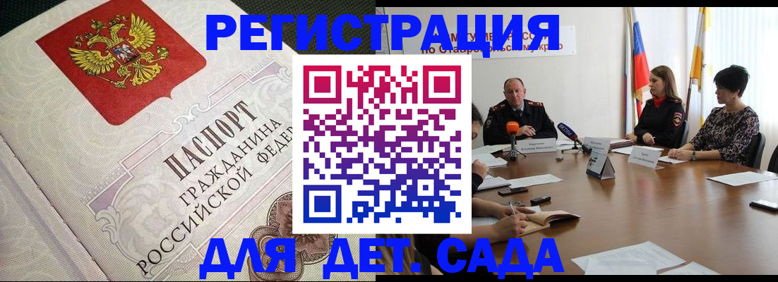 временная регистрация собственник в Междуреченске