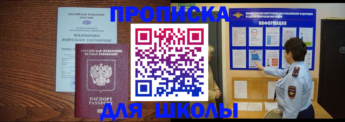 прописка поиск в Междуреченске