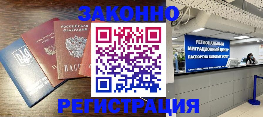 прописка для кредита в Междуреченске