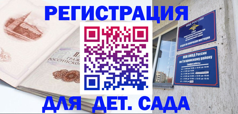 прописка законно в Междуреченске