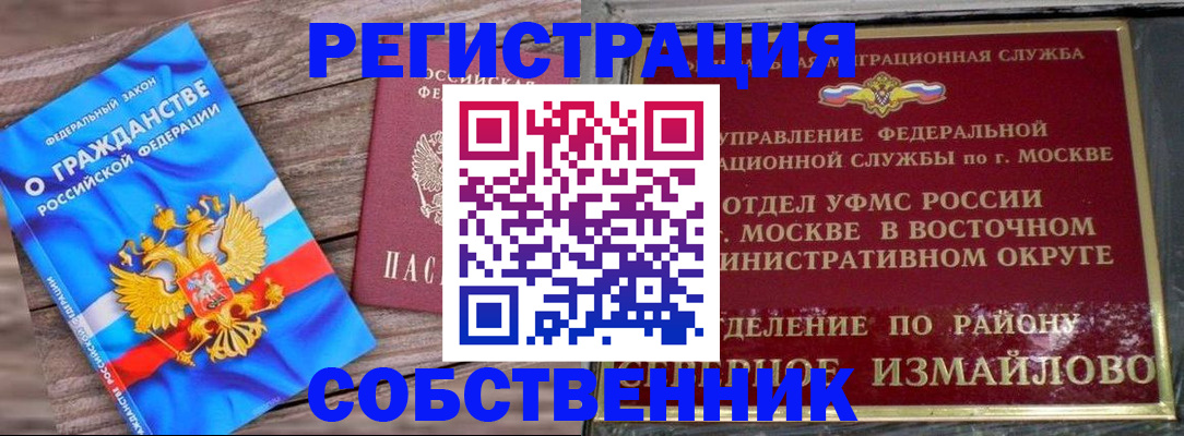 временная регистрация гарантия в Междуреченске