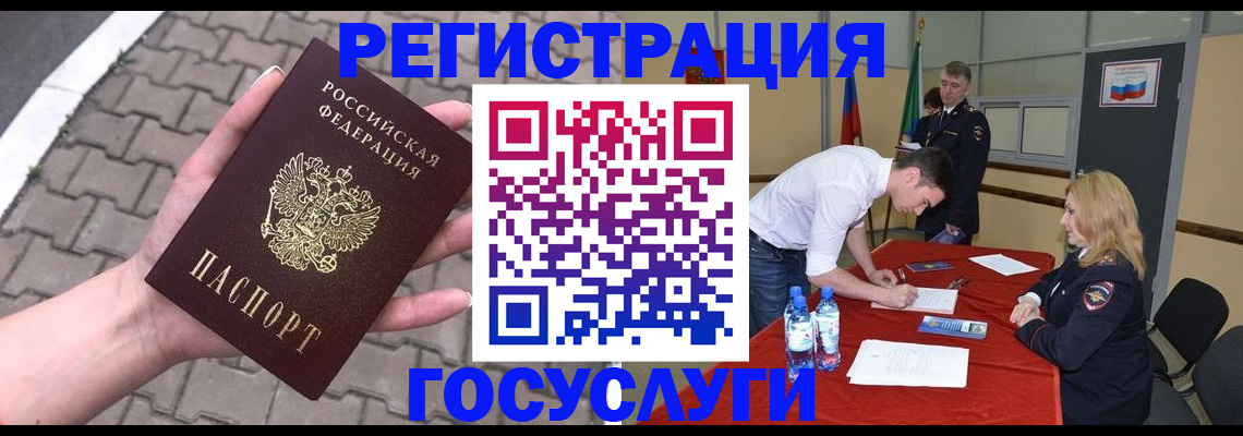 прописка от собственника в Междуреченске