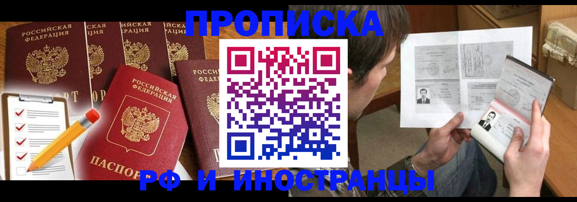временная регистрация поиск в Междуреченске